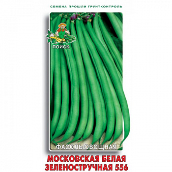 Фасоль овощная Московская белая зеленостручная 556