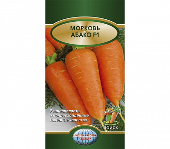 Морковь Абако F1