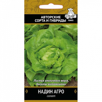 Салат Надин Агро