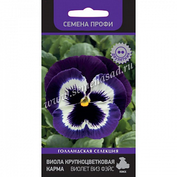 Виола крупноцветковая Карма Виолет виз Фэйс