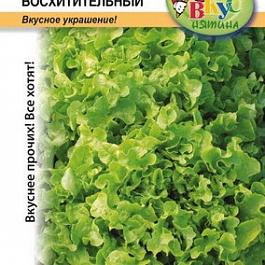 Салат Листовой Восхитительный