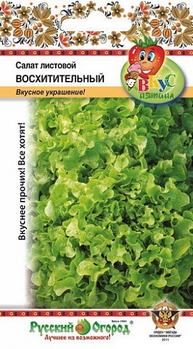 Салат Листовой Восхитительный