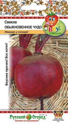 Свекла  Обыкновенное чудо