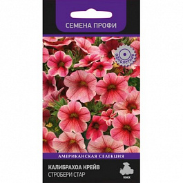 Калибрахоа Крейв Стробери Стар