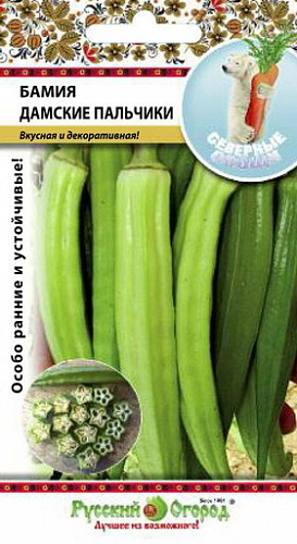 Бамия  Дамские пальчики