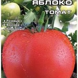 Томат (Помидор) обыкновенный Сибирское Яблоко