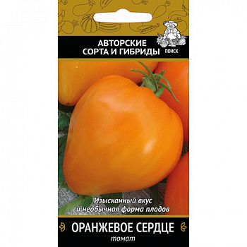 Томат Оранжевое сердце