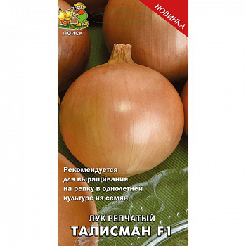 Лук репчатый Талисман F1
