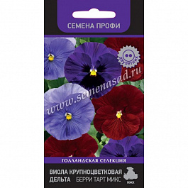 Виола крупноцветковая Дельта Берри Тарт Микс