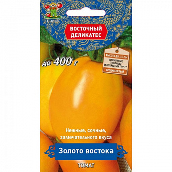 Томат Золото Востока
