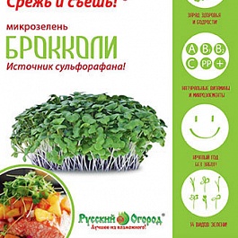Микрозелень  Брокколи