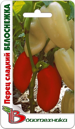 Перец Сладкий Белоснежка