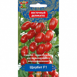 Томат Щербет F1