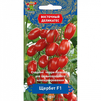 Томат Щербет F1