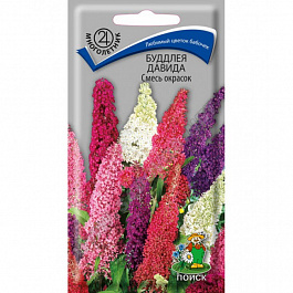 Буддлея Давида Смесь окрасок