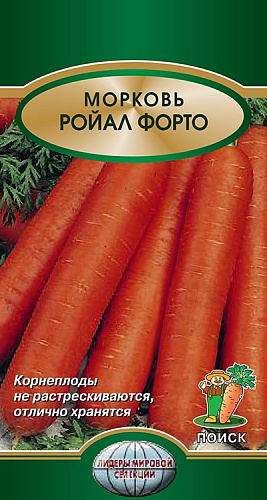 Морковь Ройал Форто