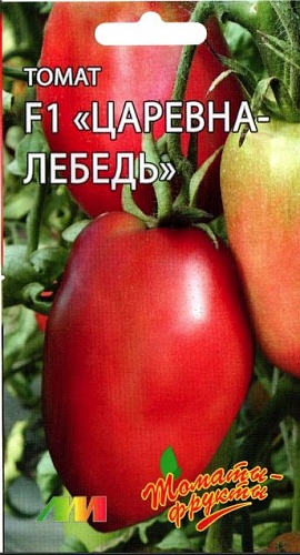 Томат (Помидор) обыкновенный Царевна Лебедь малиновый