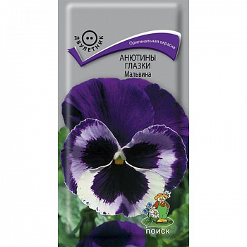 Анютины глазки Мальвина