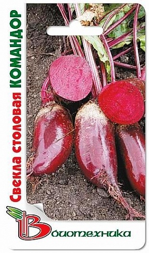 Свекла Столовая Командор