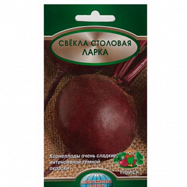 Свёкла столовая Ларка