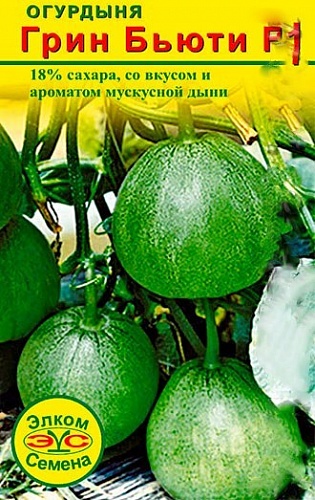 Огурдыня гибридная Green Beauty F1
