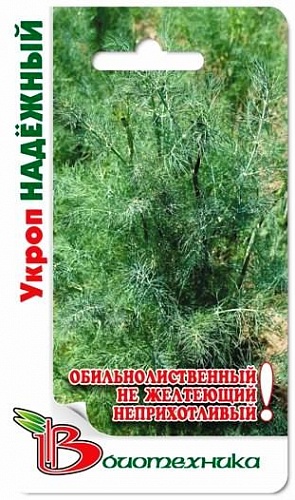 Укроп Обильнолистный Надежный