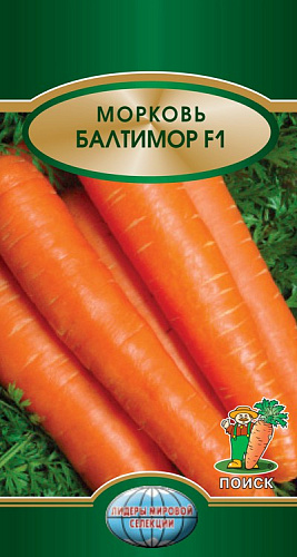 Морковь Балтимор F1