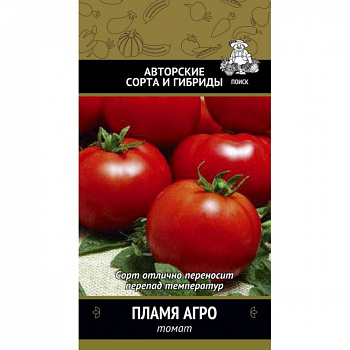 Томат Пламя Агро