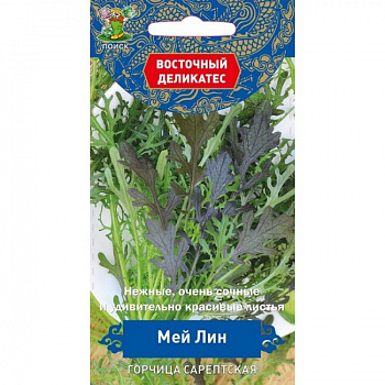Горчица сарептская (салатная) Мей Лин