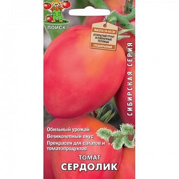 Томат Сердолик