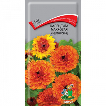 Календула махровая Индиан принц