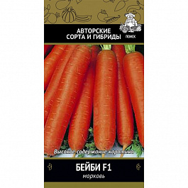 Морковь Бейби F1