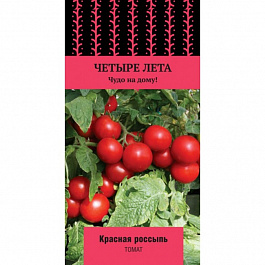 Томат Красная россыпь