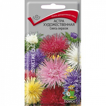 Астра художественная Смесь окрасок