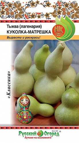 Тыква  Куколка-Матрешка