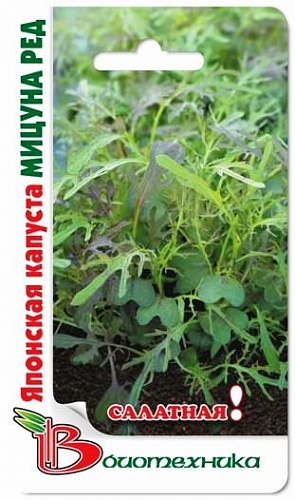 Капуста Японская салатная Мицуна Ред