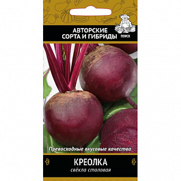 Свёкла столовая Креолка