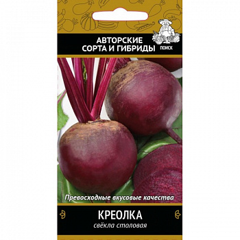 Свёкла столовая Креолка