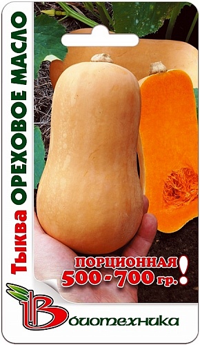 Тыква  Ореховое масло