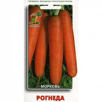 Морковь Рогнеда