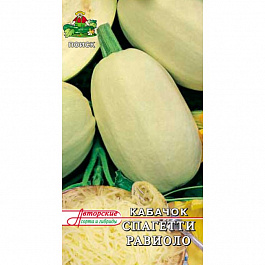 Кабачок Спагетти равиоло