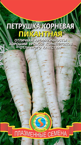 Петрушка Пикантная