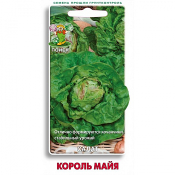 Салат Король майя