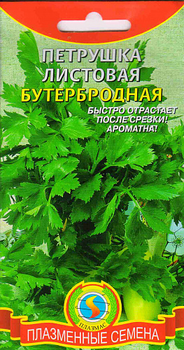 Петрушка Бутербродная