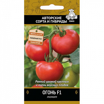 Томат Огонь F1