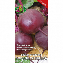 Свёкла столовая Бордовая звезда