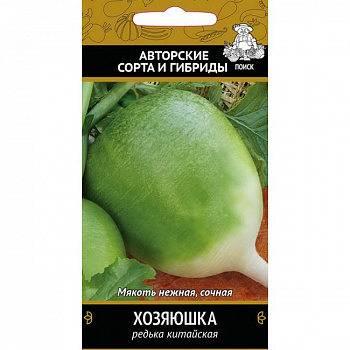 Редька китайская (лоба) Хозяюшка
