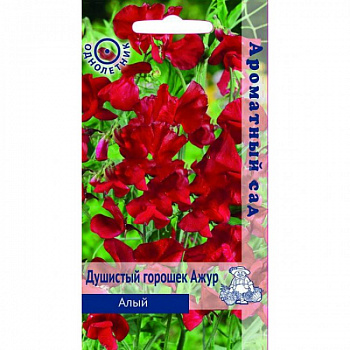 Душистый горошек Ажур Алый
