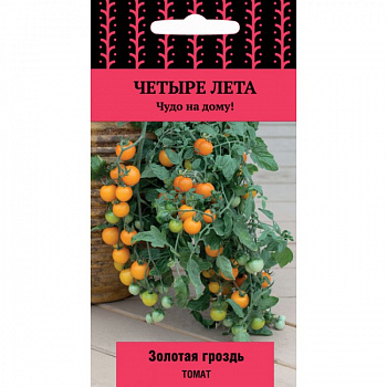 Томат Золотая гроздь