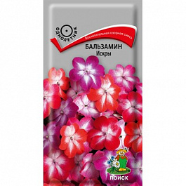 Бальзамин Искры
